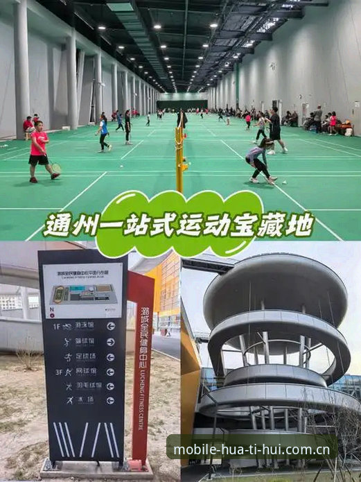 华体会体育官网）描述中明确强调其"专业一站式体育娱乐平台"定位，这背后依赖多层安全架构。根据行业标准，一个安全的体育平台应具备SSL加密传输、防火墙防护、实名认证系统等基础能力。华体会体育app当前最新版本v3.0.0中，我们发现其引入了动态令牌验证机制——当用户通过华体会体育官网登录时，系统会生成临时验证码，有效防止中间人攻击。